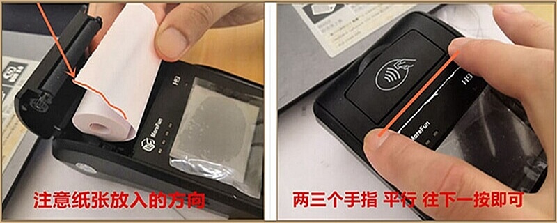 POS机打印纸更换2.jpg POS机打印纸更换2.jpg