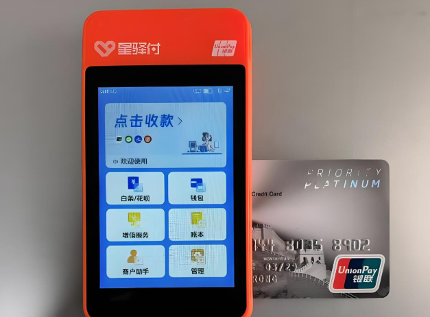 办理POS机.png
